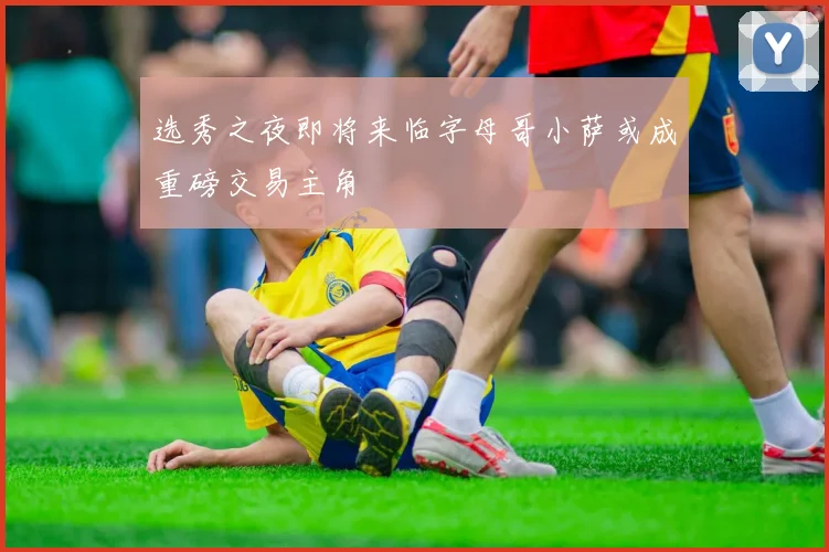 CBA正式宣布与快手达成合作快手将独家直播本赛季赛事并制作短视频内容