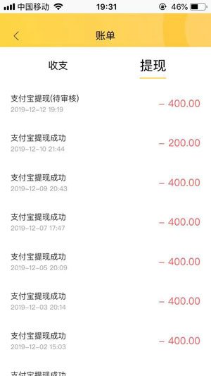 i红包