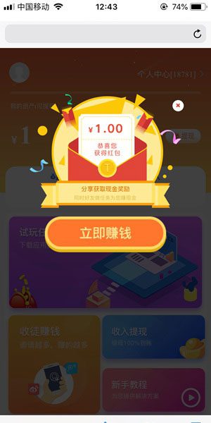 懒虫试玩
