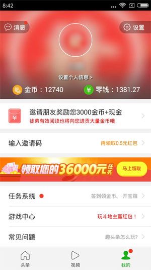 
趣头条