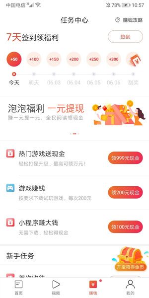 
泡泡头条