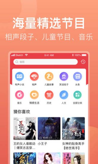 
喜马拉雅极速版